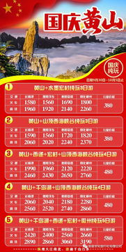 文化旅行社部分旅游線路計(jì)劃
