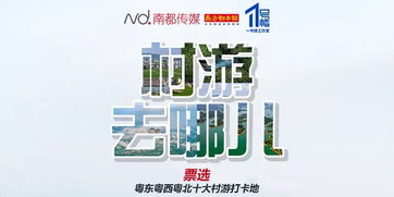 明年放假日程已出,你想好旅游計劃了嗎 省內鄉村游top10等你來pick
